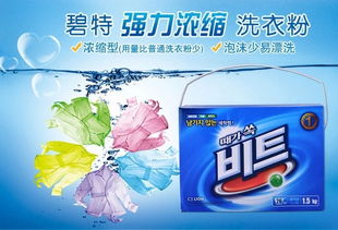 韓國(guó)希杰獅王碧特強(qiáng)力濃縮洗衣粉 跨界明星與口腔衛(wèi)生的意外關(guān)聯(lián)？