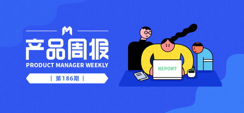 雙雄對決與單窗互通 第186期產品周報三大看點
